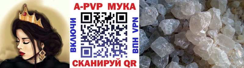Купить где Емва A PVP Соль