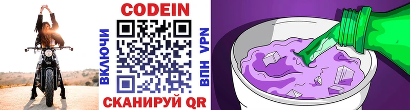 Кодеин напиток Lean (лин)  Купить  Емва 
