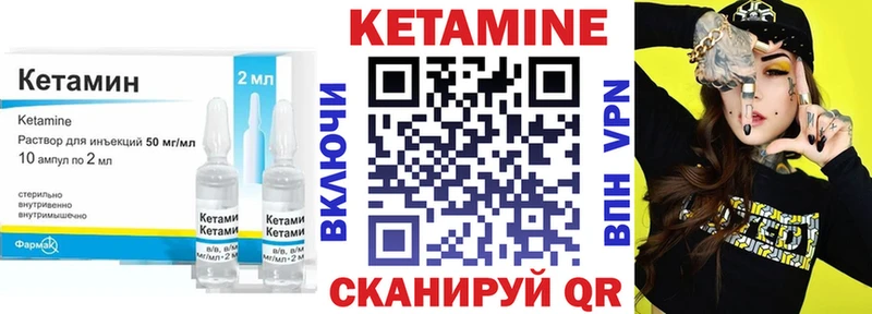 Кетамин VHQ  Купить  Емва 